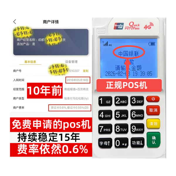 武宣POS机T+0哪家支持，正规持牌公司名单曝光，0元办理福利限时抢